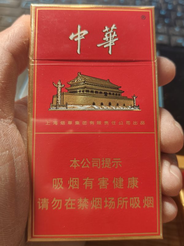 细支中华鉴别教程（2个鉴别点）-烟酒教程网