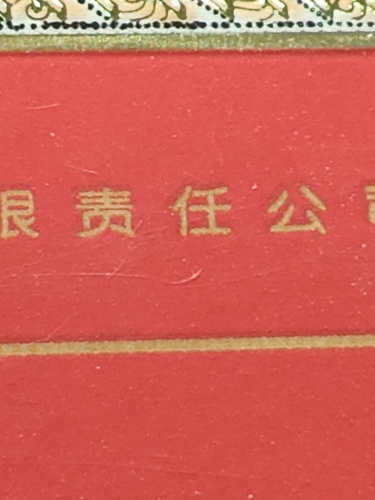 IMG20260726185137