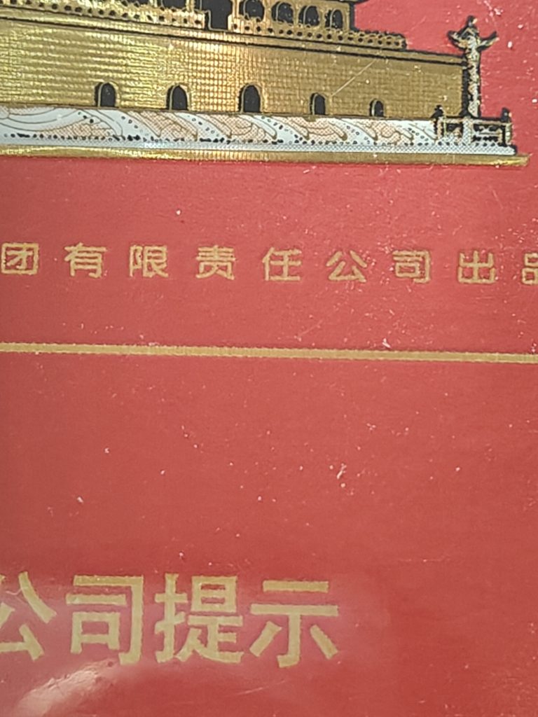 IMG20260726185543